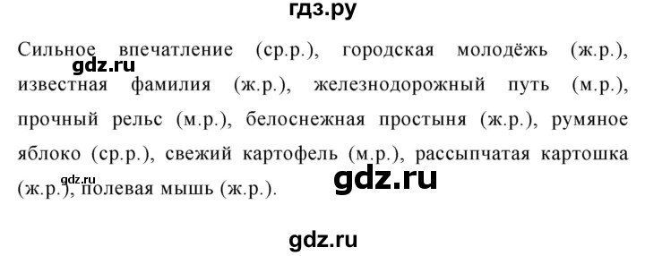 542 русский язык
