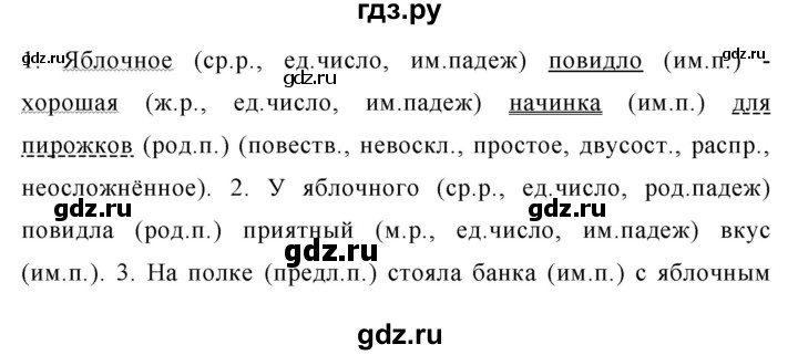 Русский язык пятый класс упражнение 546. Русский язык 5 класс 2 часть страница 64 упражнение 546. Гдз по русскому 5 класс 546 упражнение. Гдз по русскому 2 часть 5 а класс страница 64 упражнение 546. Русский язык 5 класс страница 64 номер 546.