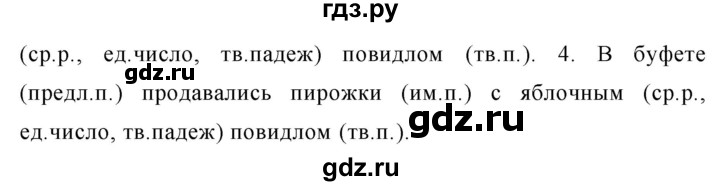 Русский язык пятый класс упражнение 546. Гдз по русскому 5 класс 546 упражнение. Русский язык 5 класс 2 часть страница 64 упражнение 546. Русский язык 5 класс 2 часть 546. Гдз по русскому 2 часть 5 а класс страница 64 упражнение 546.