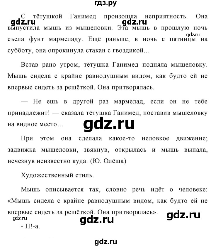 ГДЗ упражнение 548 русский язык 5 класс Ладыженская, Баранов