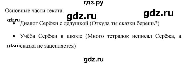 упражнения 553 по русскому языку. русский язык 5 класс упражнение 708. гдз шестого класса по русскому языку упражнение 553. русский язык 3 класс упражнение 78. русский язык 6 класс упражнение 2.