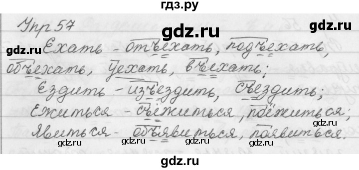 Русский язык 5 класс ладыженская упражнение 605. Упражнение 57 по русскому языку 5 класс. Русский язык 5 класс 1 часть упражнение 57. 5 5 Класс русский язык упражнение 57. Гдз по русскому языку 2 класс упражнение 57.