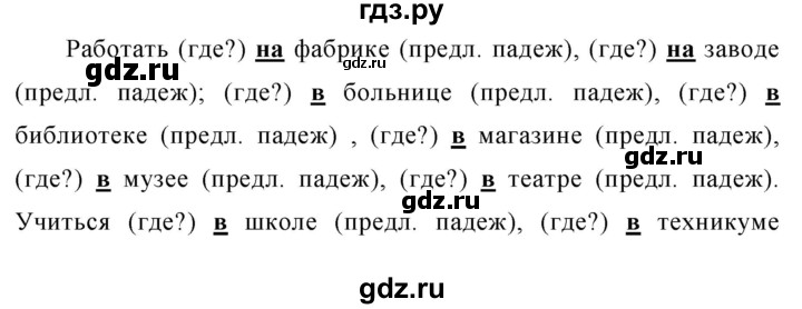 570 упражнение 5 класс русский язык ладыженская