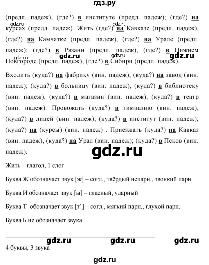 570 упражнение 5 класс русский язык ладыженская. Пятый класс упражнение 570 русский язык. Русский язык 5 класс 2 часть упражнение 570. Русский пятый класс страница 51 упражнение 570. Гдз по русскому пятый класс 2 часть упражнение 570.