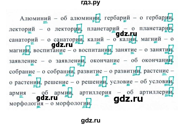 Русский пятый класс вторая часть упражнение 580