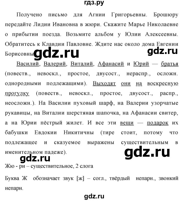 Сочинение воскресная прогулка. Воскресная прогулка сочинение 5 класс. Домашние задание по русскому языку упражнения 583. Сочинение на тему Воскресная прогулка пятый класс. Русский язык 5 класс страница 89 упражнение 583.