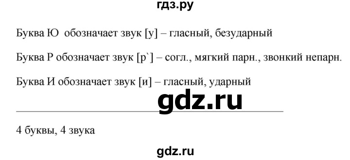 упражнение 583 по русскому языку 6 класс. русский язык 5 класс стучит ,бренчит. русский язык стр 80 упр 583. гдз по русскому упр 583. русский язык стр 80 упр 583.