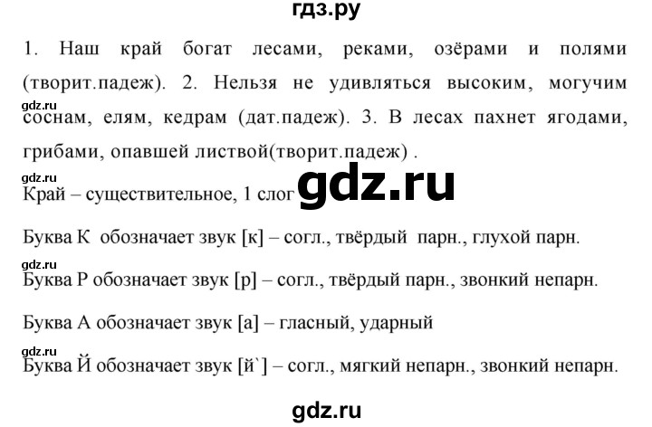 упражнения 588 по русскому языку 5 класс. упражнение 588 колягин 7 класс. русский язык 6 класс упражнение 588. номер 588 русский 5 класс. 5 класс упражнение 588.