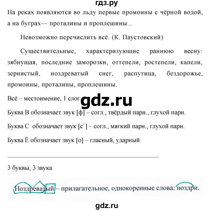 Русский язык пятый класс упражнение 594. Русский язык 5 класс упражнение 594. Упражнение 594 по русскому. Упражнение 594 по русскому языку 5 класс ладыженская. Упражнение 594 по русскому языку 6 класс.