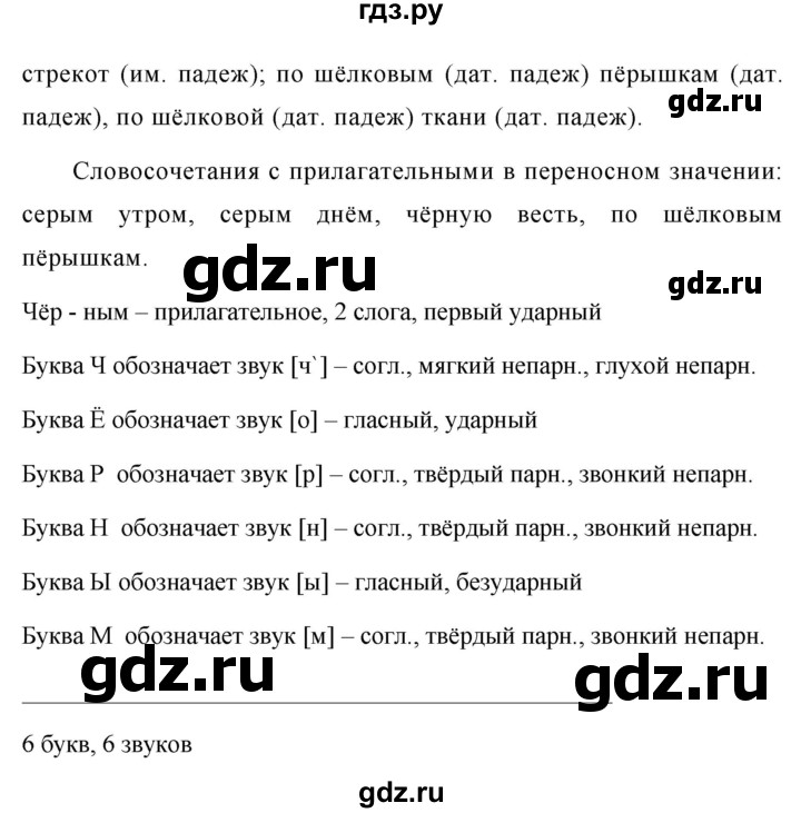 Упражнение 610 5 класс. Русский язык 5 класс упражнение 508. Упражнение 508 русский я. Русский язык 5 класс упражнения 508 ладыженская. Упражнение 566 по русскому языку 5 класс.