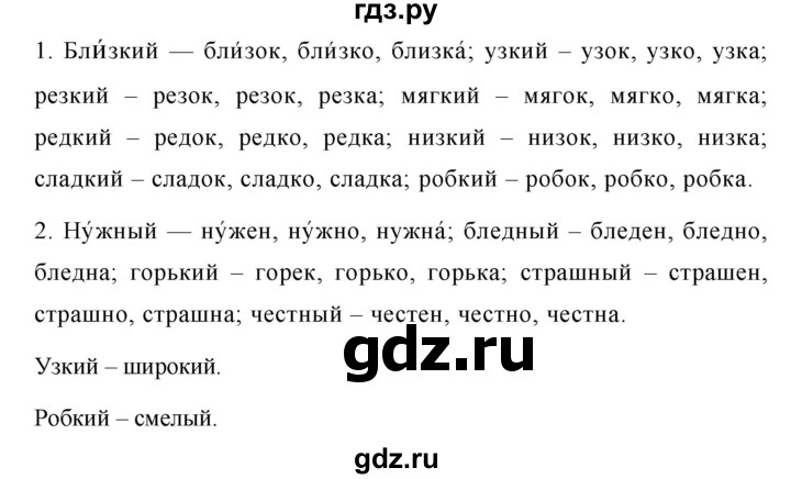 русский 5 класс упражнение 634. русский язык 5 класс страница 107 номер 634. упражнение 634 по русскому языку 5 класс. русский язык 5 класс 634. русский язык 5 класс упражнение 634.