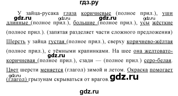 ГДЗ упражнение 635 русский язык 5 класс Ладыженская, Баранов