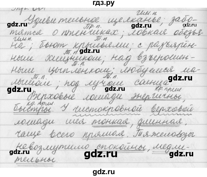 Русский 5 класс ладыженская упражнение 570. Русский язык 5 класс 2 часть упражнение 646. Упражнение 646 по русскому языку 5 класс. 646 Русский язык 5 класс ладыженская. Упражнение 149 по русскому языку 5 класс.