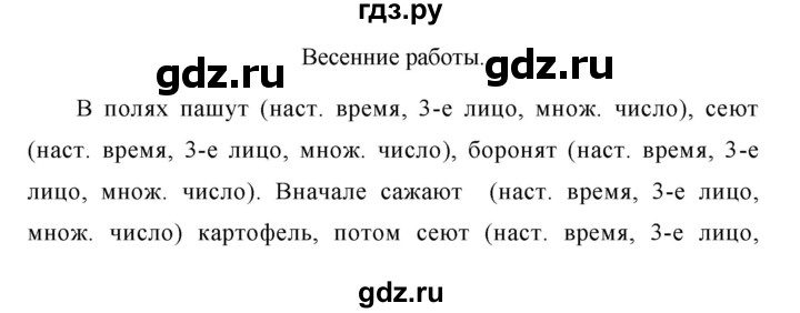 Упражнение 233 по русскому языку 5 класс ладыженская расшифруйте схемы