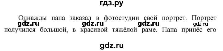 Русский язык 5 класс упр 664 рассказ по картинкам