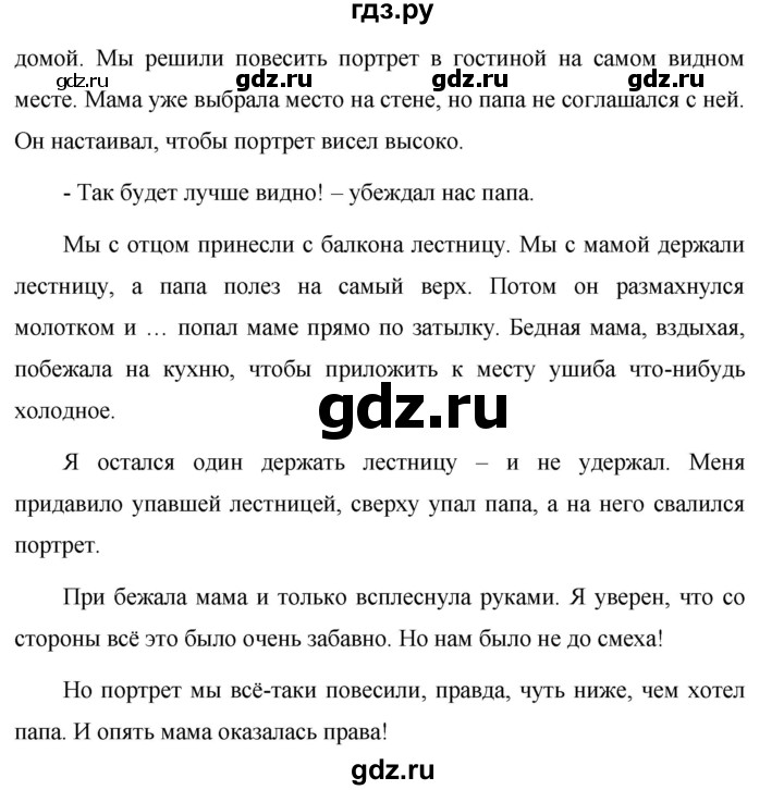 ГДЗ по русскому языку 5 класс  Ладыженская   упражнение - 664, Решебник №1 к учебнику 2019
