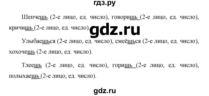 Русский язык 5 класс ладыженская упражнение 605. Русский язык 5 класс ладыженская 2 часть. Гдз 5 класс русский язык ладыженская 2 часть учебник 730. Картинки гдз по русскому 5 класс ладыженская упражнение. 240. Упражнение 585 по русскому языку 5 класс ладыженская 2 часть.