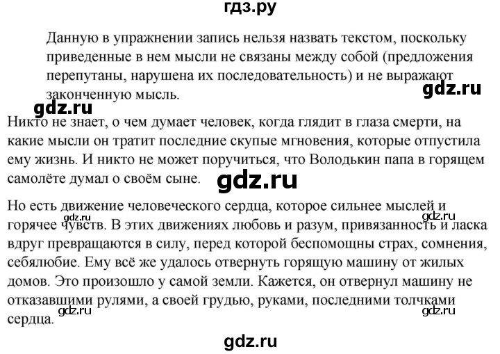 Русский язык упражнение 68. Русский язык 5 класс упражнение 68. Упражнение 65 по русскому языку 5 класс. Упражнение 68 по русскому языку 5 класс.