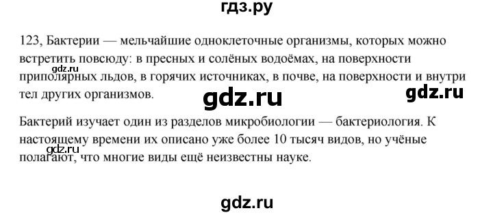 4 класс страница 123 упражнение 232