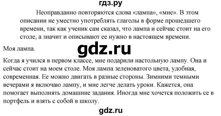 Русский 5 класс упражнение 149. Упражнение 312 по русскому языку 5 класс. Русский язык 5 класс 1 часть страница 142 упражнение 312. Упражнение 312 для 5 класса часть 1 по русскому языку. Упражнение 312 по русскому языку 6 класс ладыженская.