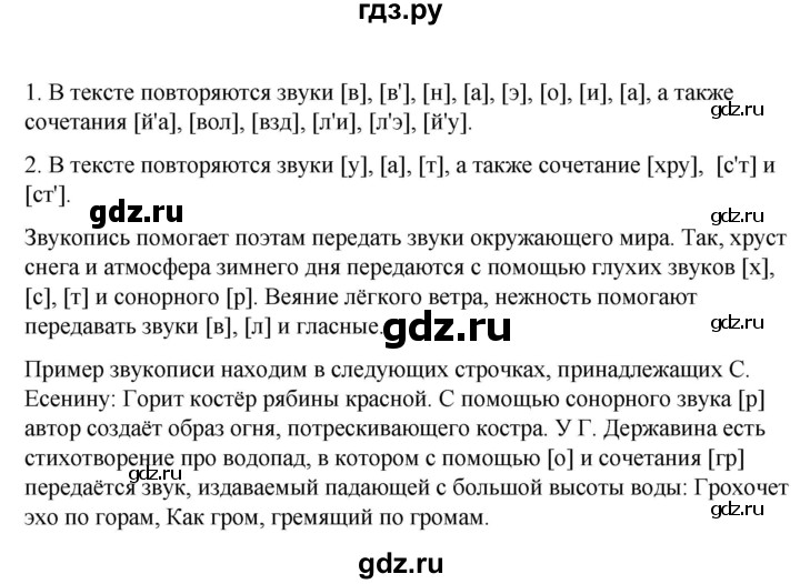 Русский язык упражнение 169 страница 98. Упражнение 169 русский язык 9 класс ладыженская. Русский язык 5 класс страница 169 упражнение 348. Шестой класс страница 169 упражнение 227 упражнение.