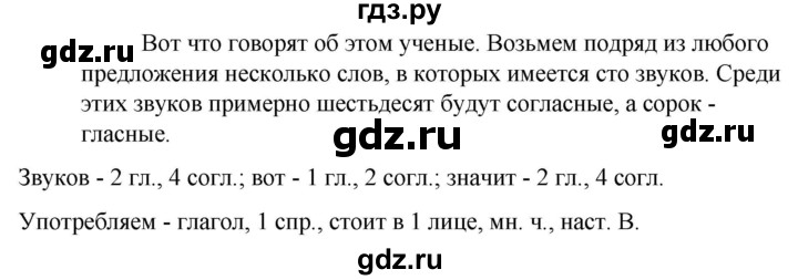 Русский язык 4 класс страница упражнение 175