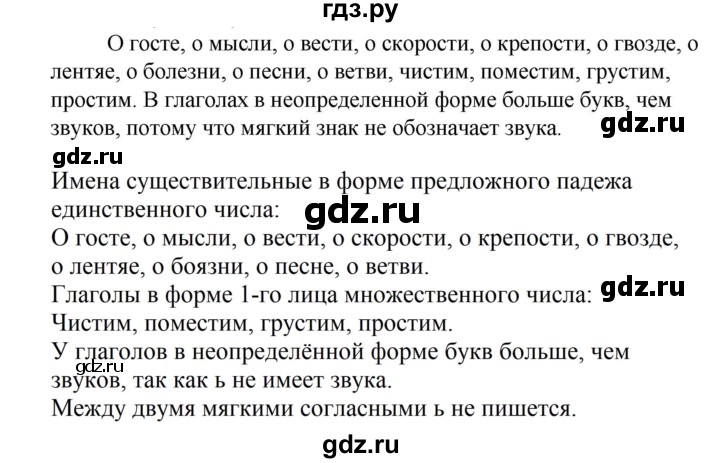 Русский язык 5 класс упражнение 316. Гдз по русскому языку 5 класс упражнение 317. Гдз русский язык 5 класс упражнение 317. Русский язык 6 класс упражнение 316.