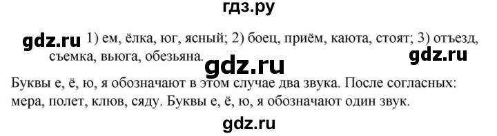 Русский страница 116 упражнение 215 4 класс