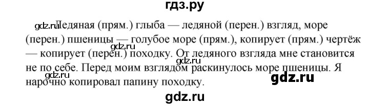 Русский язык 7 класс ладыженская упражнение 366. Номер 366 по русскому языку 5 класс. Гдз по русскому языку 8 класс упражнение 368. Русский язык 8 класс упражнение 366.