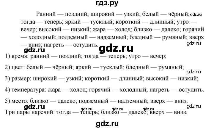 Русский язык 5 класс автор ладыженская упражнение. Упражнение 392 5 класс. Русский язык 5 класс упражнение 389. Русский язык 5 класс 2 часть упражнение 392. Гдз по русскому языку 7 класс ладыженская упражнение 392.