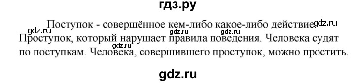 Русский язык шестой класс упражнение 341