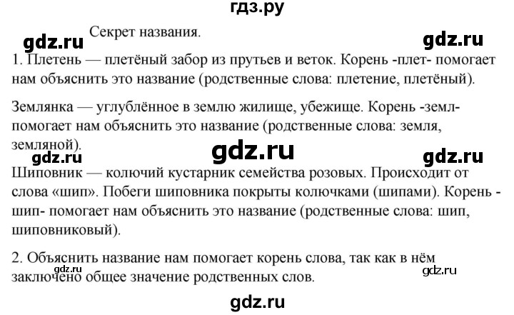 Русский язык 7 класс ладыженская упражнение 366. Упражнение 367 по русскому языку 5 класс. Русский язык 6 класс страница 30 упражнение 366. Русский язык 6 класс 2 часть страница 30 упражнение 367.