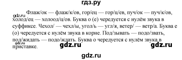 Русский язык 6 класс упр 464 ладыженская. Упражнение 398 по русскому языку 5 класс. Русский 5 класс упражнение 464. Русский язык 5 класс 2 часть упражнение 464. Упр 464 по русскому языку 5 класс ладыженская.