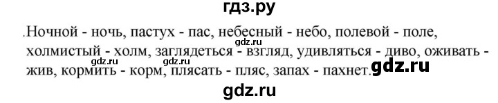 ГДЗ упражнение 403 русский язык 5 класс Ладыженская, Баранов