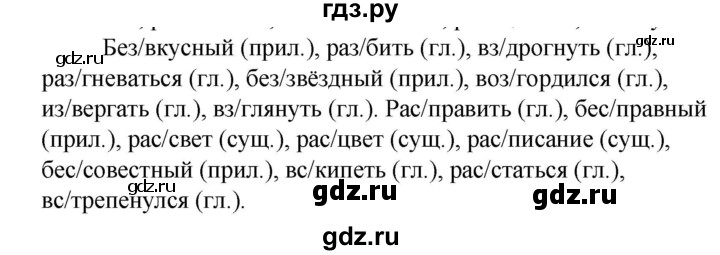 Русский язык 7 класс упражнение 429. Русский язык 5 класс ладыженская упражнение 476. Русский язык 5 класс упражнение 477. Русский 5 класс упражнение 473. Русский язык 5 класс гдз упражнение 476.