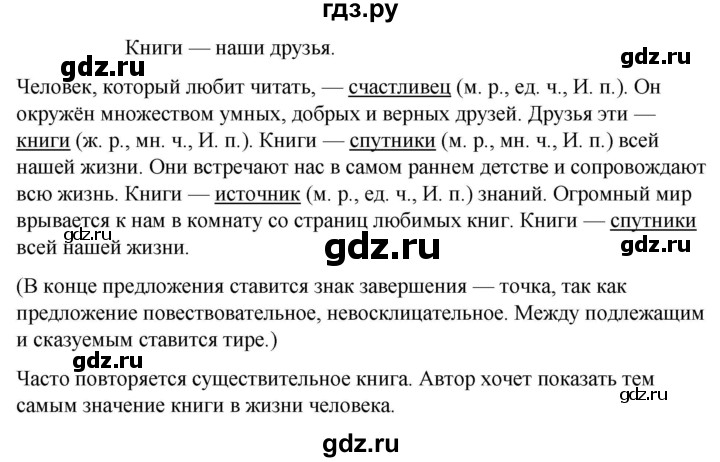 Упражнение пятый класс ладыженская. Русский язык 5 класс упражнение 511. Русский язык 5 класс 2 часть страница 50 упражнение 511. Русский язык ладыженская 5 класс 1 часть упражнение 511.. Упражнение 511 по русскому языку 9 класс.