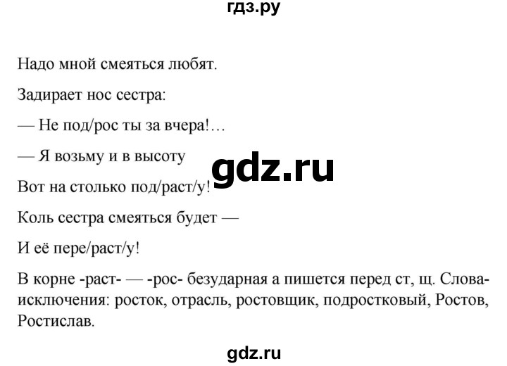 Русский язык пятый класс упражнение 611