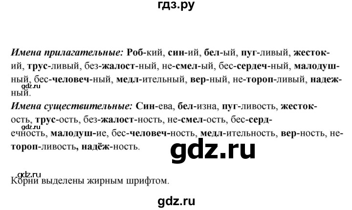 русский язык 5 класс упражнение 641