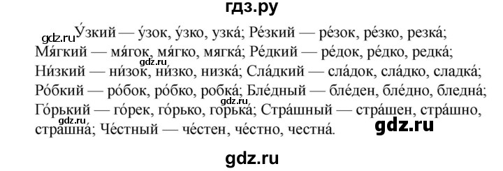 Русский язык 5 2023 учебник. Упражнение 634 по русскому языку 5 класс ладыженская. Гдз русский язык упражнение 634. Гдз по русскому языку 5 класс упражнение 637. Русский 5 класс упражнение 634.