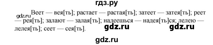 ГДЗ упражнение 694 русский язык 5 класс Ладыженская, Баранов