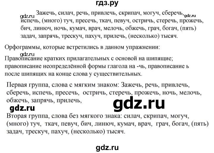 Русский язык 5 класс ладыженская упражнение 605. Русский язык 5 класс упражнение 669. Русский язык 5 класс упражнение 666. Русский язык 5 класс 697. Гдз по родному русскому языку 5 класс 2023 упражнение 557.