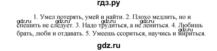 ГДЗ упражнение 703 русский язык 5 класс Ладыженская, Баранов