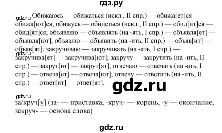 ГДЗ упражнение 749 русский язык 5 класс Ладыженская, Баранов