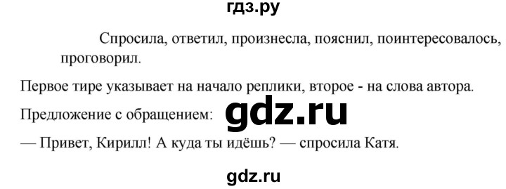 Русский страница 94 упражнение. Русский язык 5 класс упражнение 258. Номер 258 по русскому 5 класс. Русский язык страница 120 упражнение 258 гдз. Русский язык страница 135 упражнение 258.