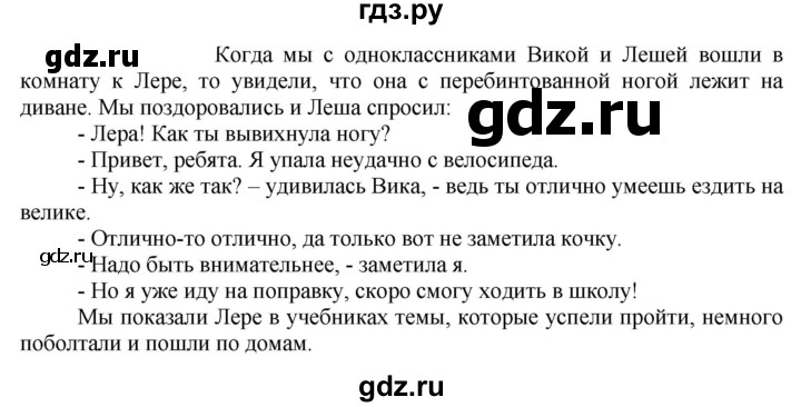 Страница 136 упражнение 261. Упр 261 по русскому языку 5 класс. Упр 261 по русскому языку 5 класс. Упр 261 по русскому языку 5 класс. Заполни таблицу примерами из текста упр 261.