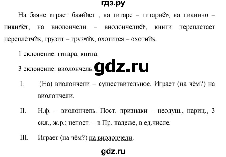 Русский язык 5 класс 439. Упражнение 404 по русскому языку 5 класс. Русский язык 5 класс 2 часть упражнение 404. Русский язык 5 класс страница 17 упражнение 404. Русский язык 5 класс 2 часть упражнение 439.