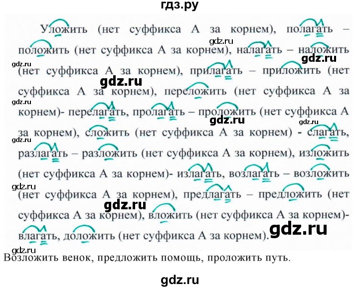 Русский язык 7 класс 448. 448 Русский язык 5 класс. Русский язык 5 класс упражнение 448. Сочинение по русскому языку 6 класс упражнение 448.