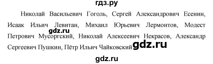 Русский язык шестой класс упражнение 491. 491 Русский язык 5 класс. Русский язык 5 класс ладыженская упражнение 491. Русский язык 5 класс 2 часть упражнение 491. Русский язык 5 класс страница 53 упражнение 491.