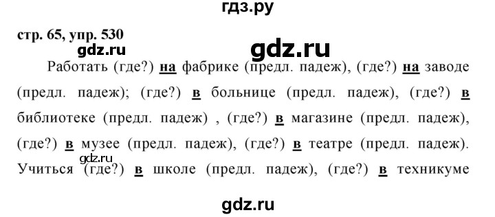 Русский язык страница пять упражнение пять