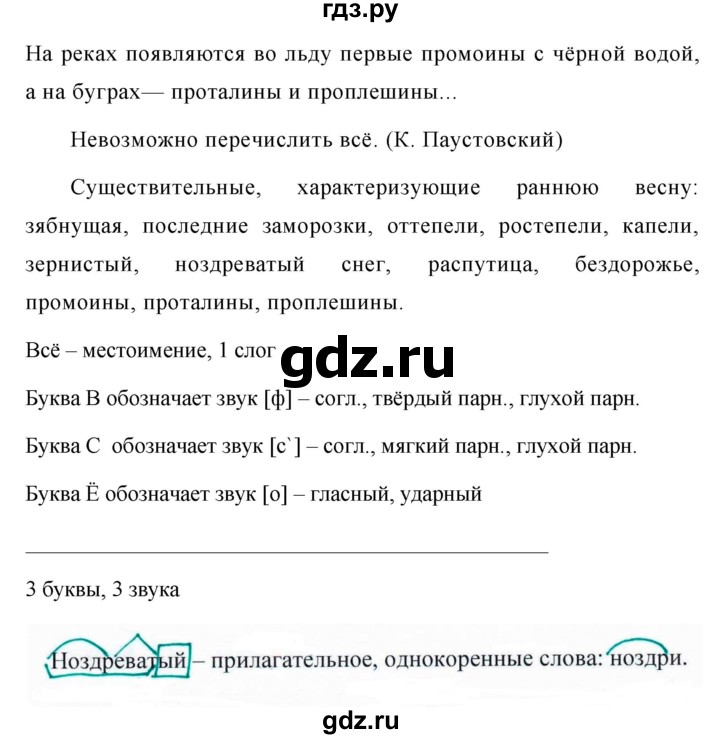 Русский язык 5 класс ладыженская упражнение 575. Русский язык 5 класс 2 часть страница 75 упражнение 555. Русский язык 5 класс 2 часть упражнение 555. Упражнение 555 по русскому языку 6. Упр 555 по русскому языку 5 класс ладыженская 2 часть.